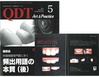 歯学書 QDT Art&Practice